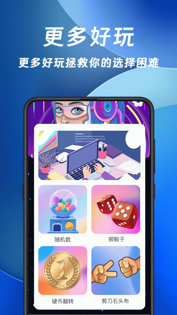 答案之书