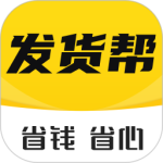 发货帮