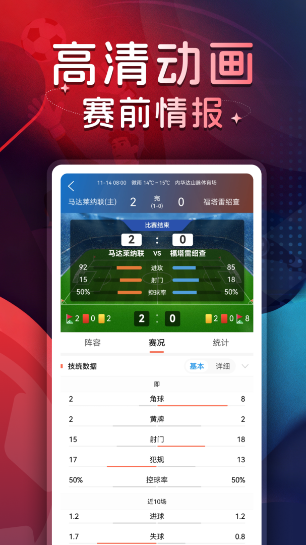 球探体育比分简体字版