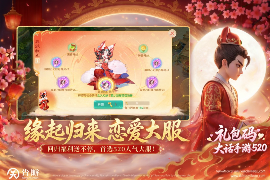 大话西游渠道服