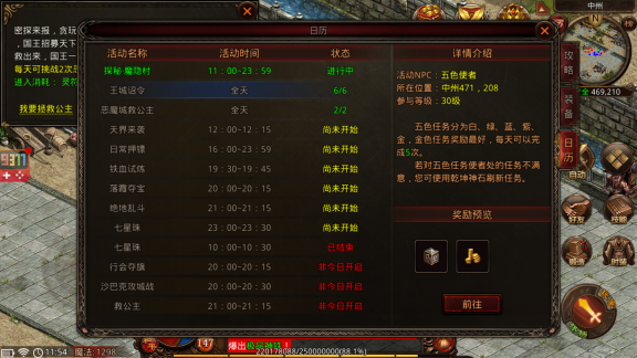 战神蚩尤果盘版