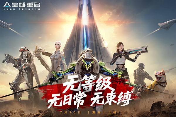 代号降临腾讯版