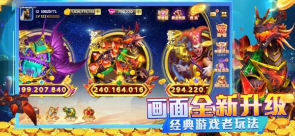 捕鱼大明星红包版