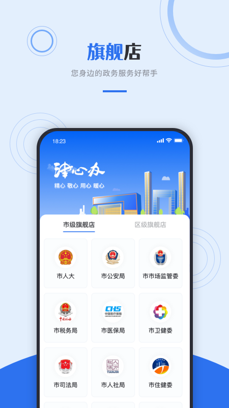 津心办(查高考成绩)
