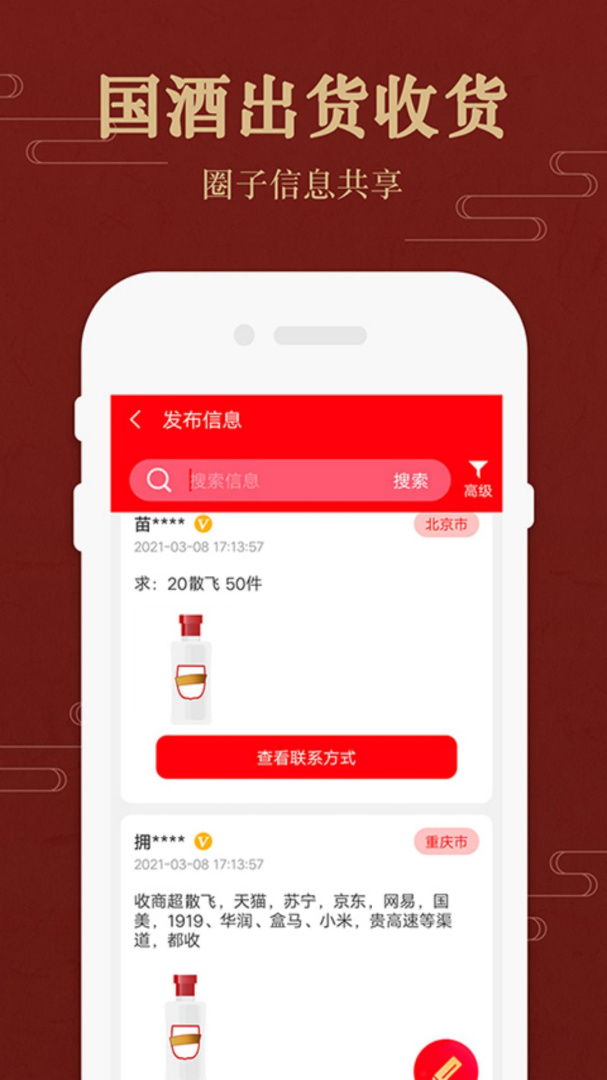 茅台镇国酒价格与鉴定app