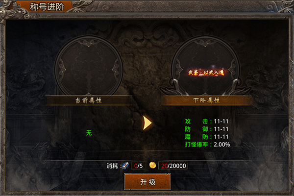 烈火战歌(魔幻RPG)