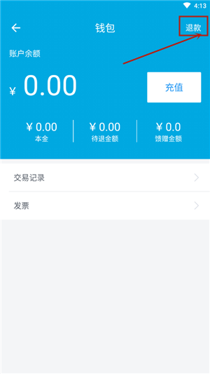电动宁德app