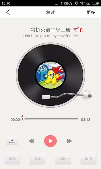 剑桥少儿英语同步课堂