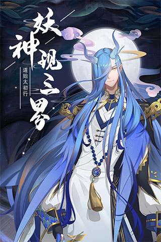 太初行(0.05折玄幻西游)