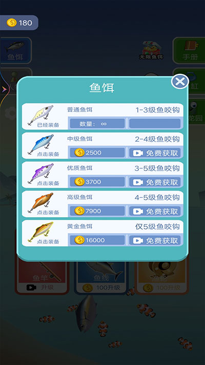 钓鱼王者九游版