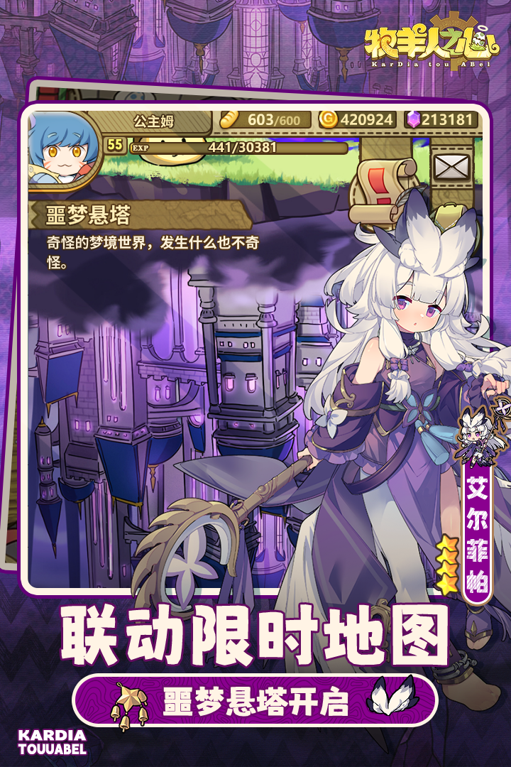 牧羊人之心最新版