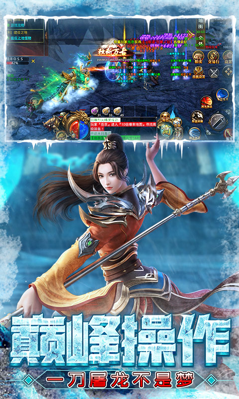 屠龙圣域(0.1折)