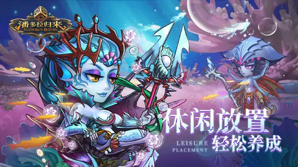 潘多拉归来折扣版