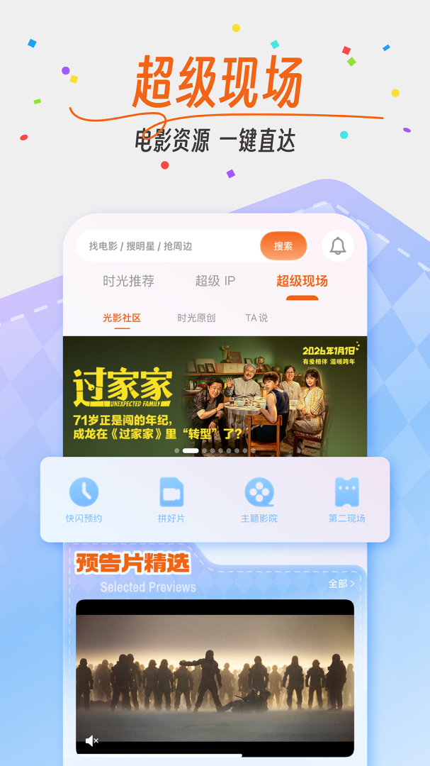 时光网