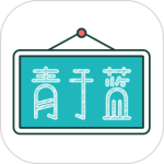 青于蓝教育学习