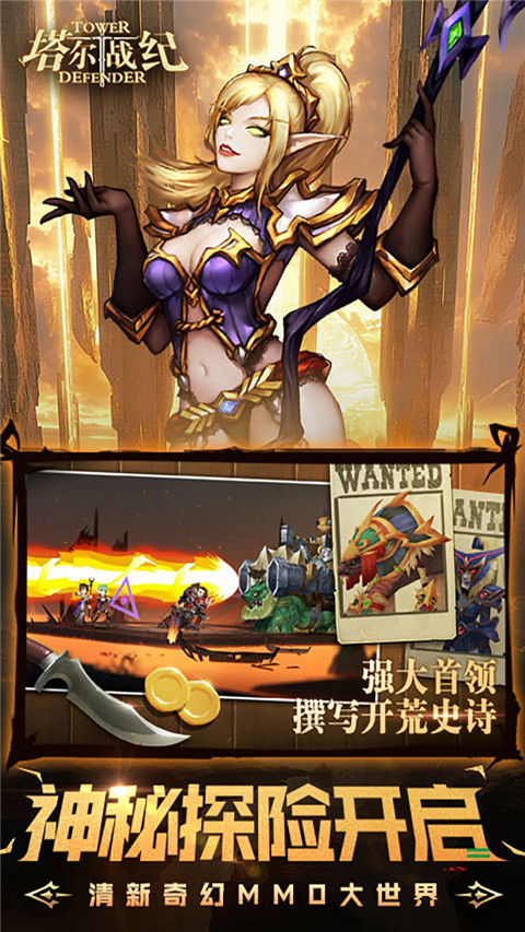 塔尔战纪测试版