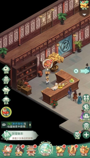 仙剑奇侠传新的开始