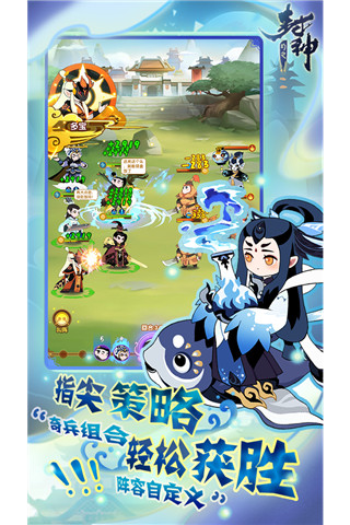 幻之封神不花钱版