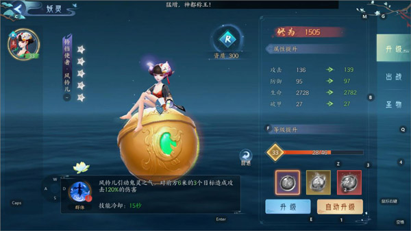 白蛇疾闻录九游版