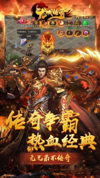 龙城传奇单职业版