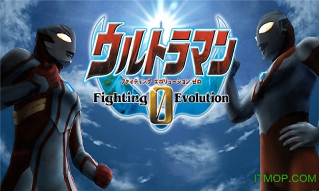 奥特曼格斗进化0全皮肤版