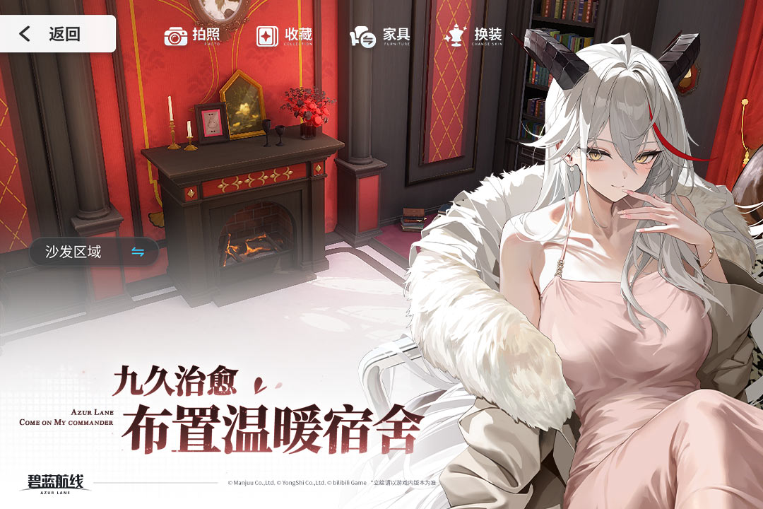 碧蓝航线小米版