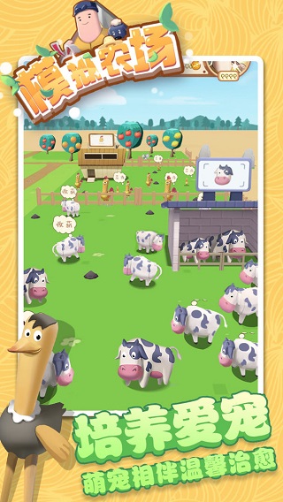 模拟农场(随心搭配)