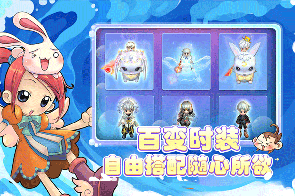 仙境冒险岛欢娱版