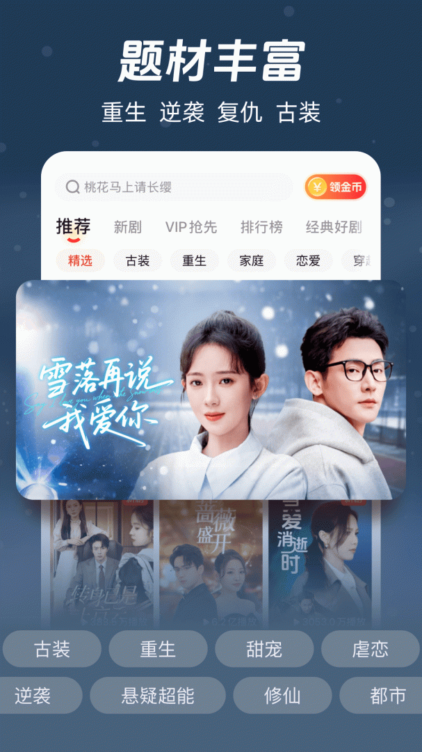 河马剧场(看短剧)免费版