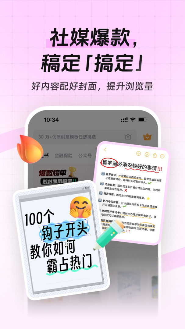稿定设计官方版