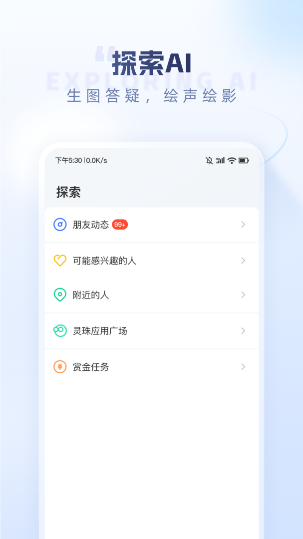 口信