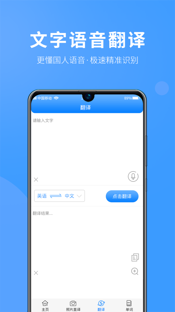 英语拍照翻译