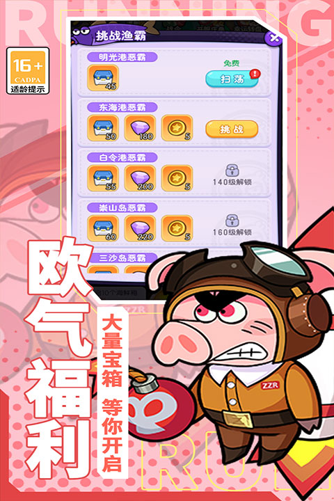 奔跑的蜗牛中文版