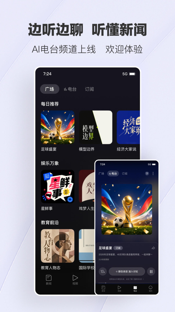 腾讯新闻官方版