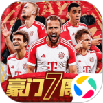 豪门足球风云最新版