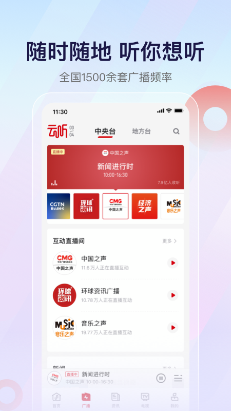 云听乐龄版