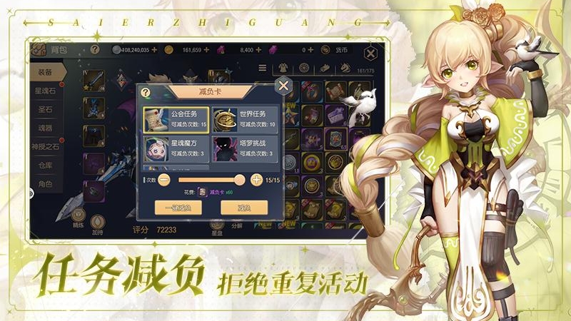 塞尔之光果盘版