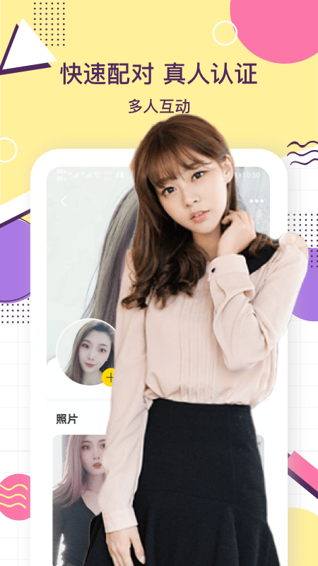 夜聊天交友(语音聊天)