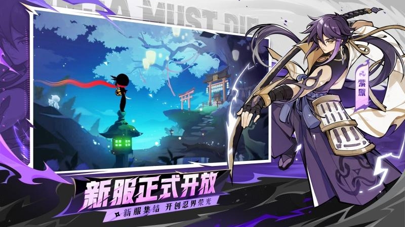 忍者必须死3内购版