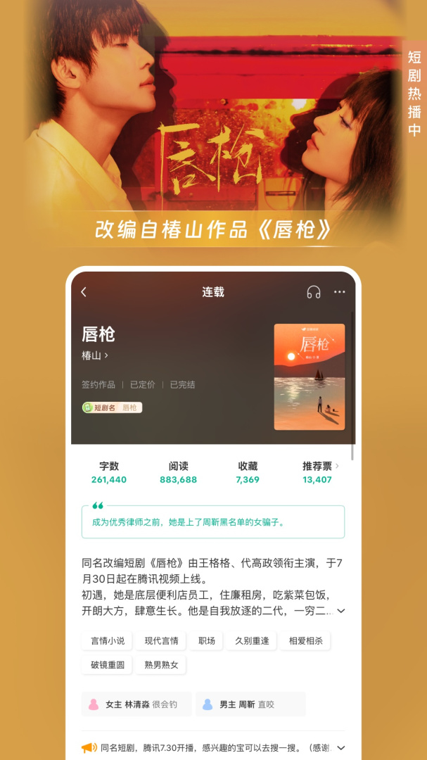 豆瓣阅读精简版