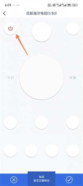 遥控精灵官方版