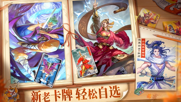 小浣熊百将传九游版