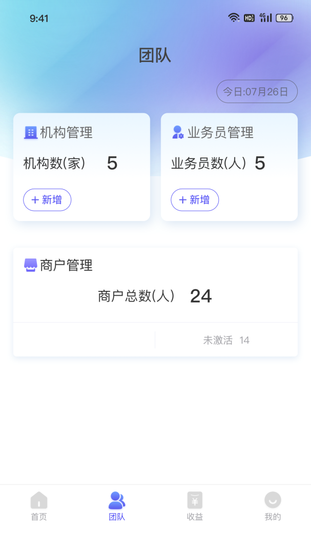 易票合作伙伴