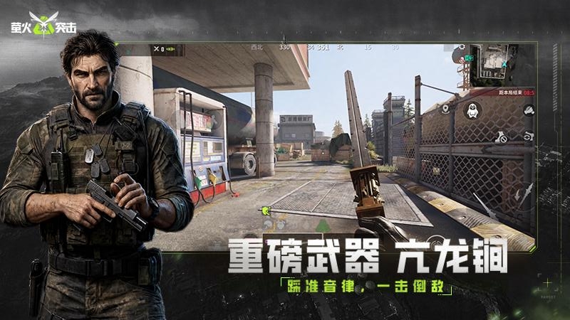 萤火突击先锋服
