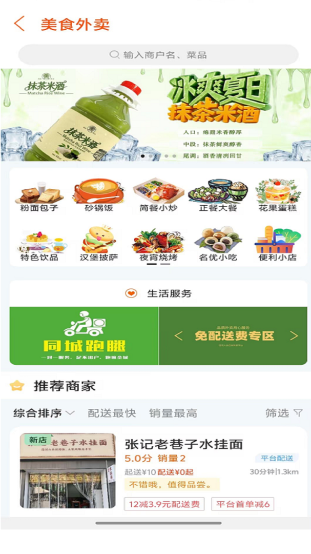 掌上沿河