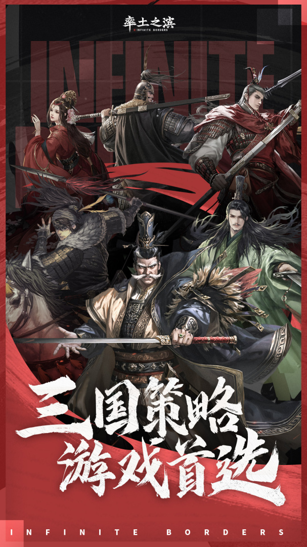 率土之滨九游版