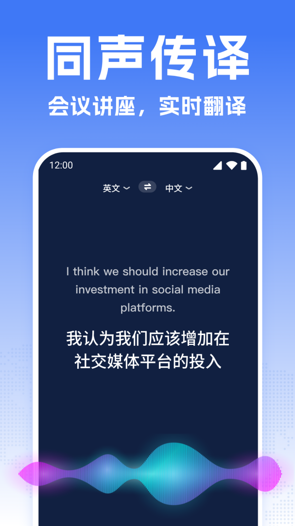 全能翻译宝