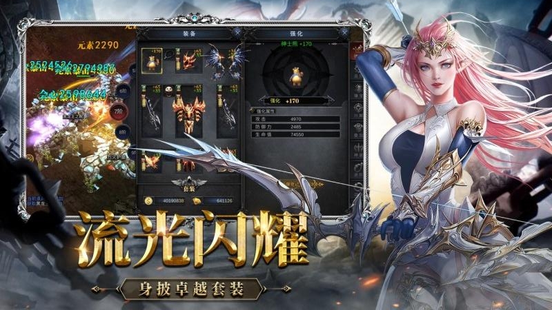 神兵奇迹九游版