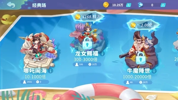 捕鱼大决战高爆版