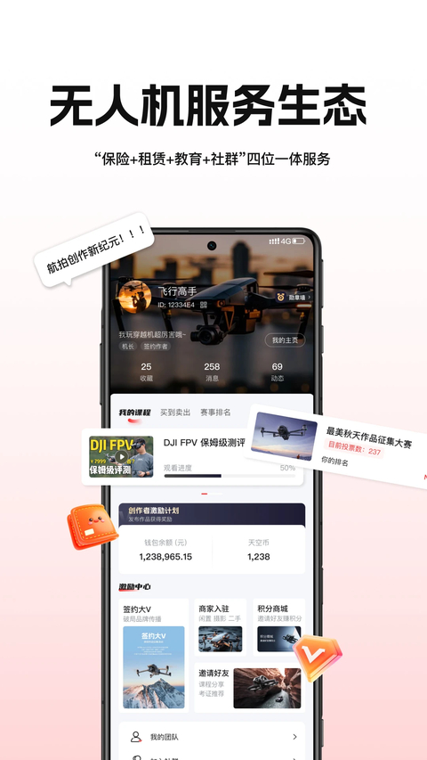 航拍网